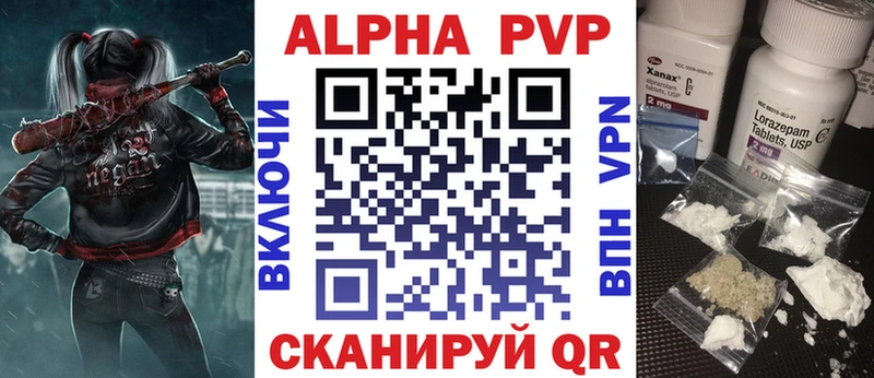 Альфа ПВП кристаллы Сусуман