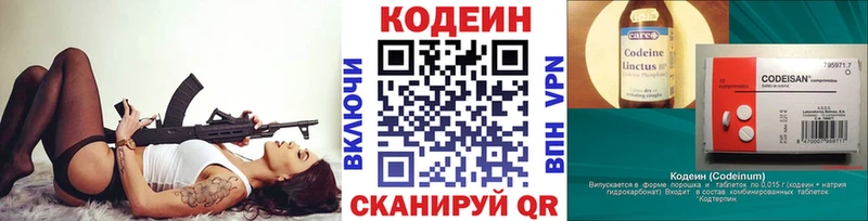 хочу наркоту  Сусуман  блэк спрут вход  Codein Purple Drank 