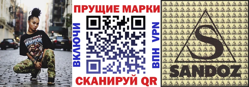 Марки 25I-NBOMe 1500мкг Сусуман